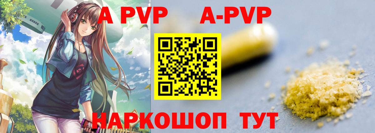 Alpha PVP СК КРИС  Alfa_PVP VHQ  А ПВП  Alpha-PVP кристаллы  Наро-Фоминск  Вход с VPN 