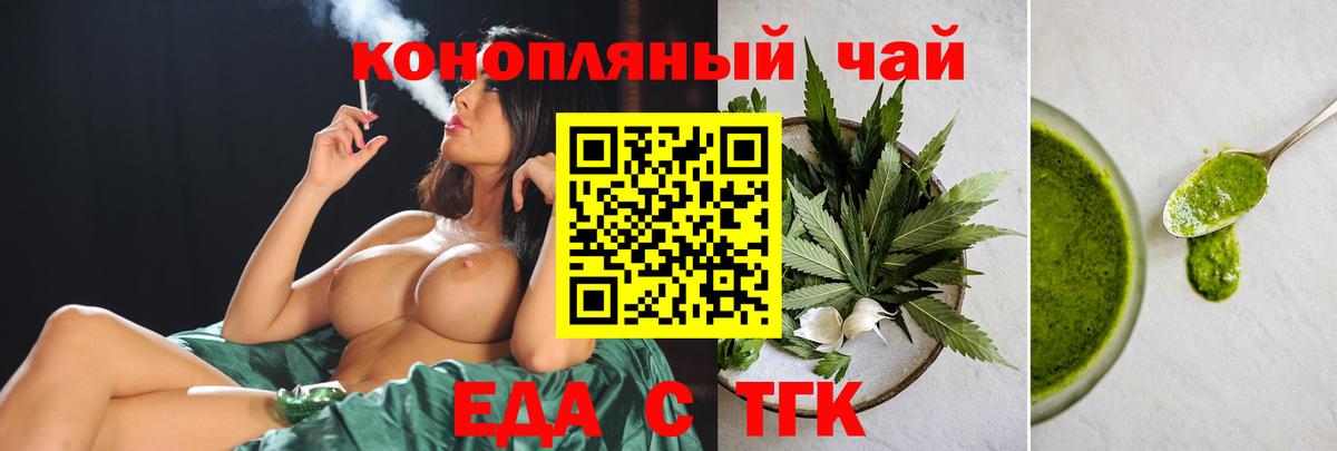 Наро-Фоминск  Cannafood марихуана  Вход с VPN 
