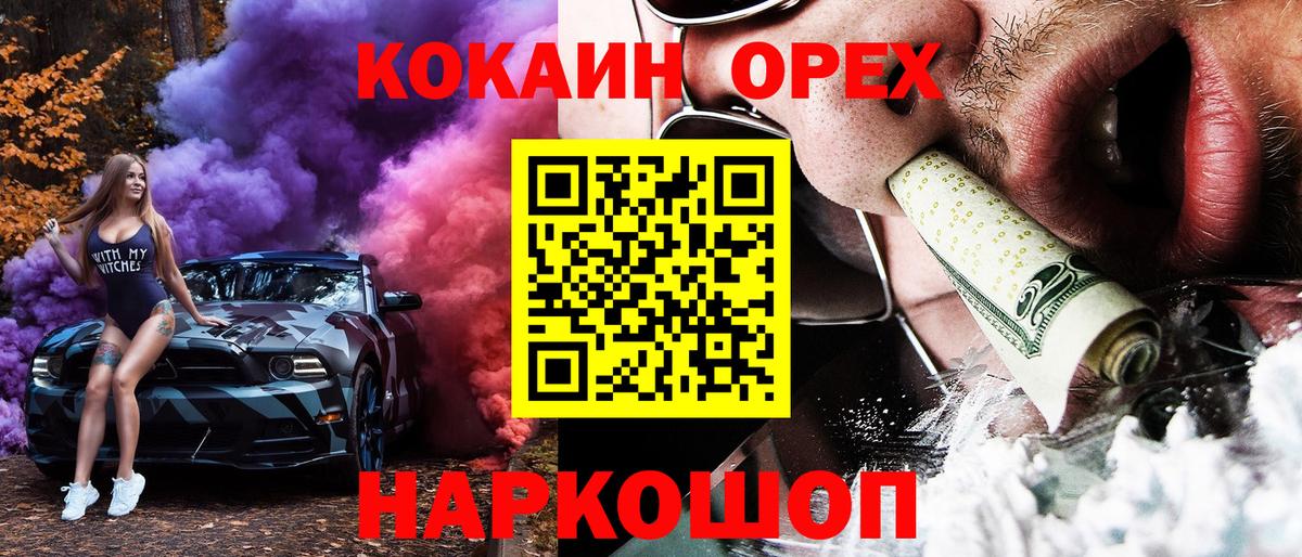 COCAIN Fish Scale  наркота  Наро-Фоминск  Вход с VPN  Кокаин 97% 