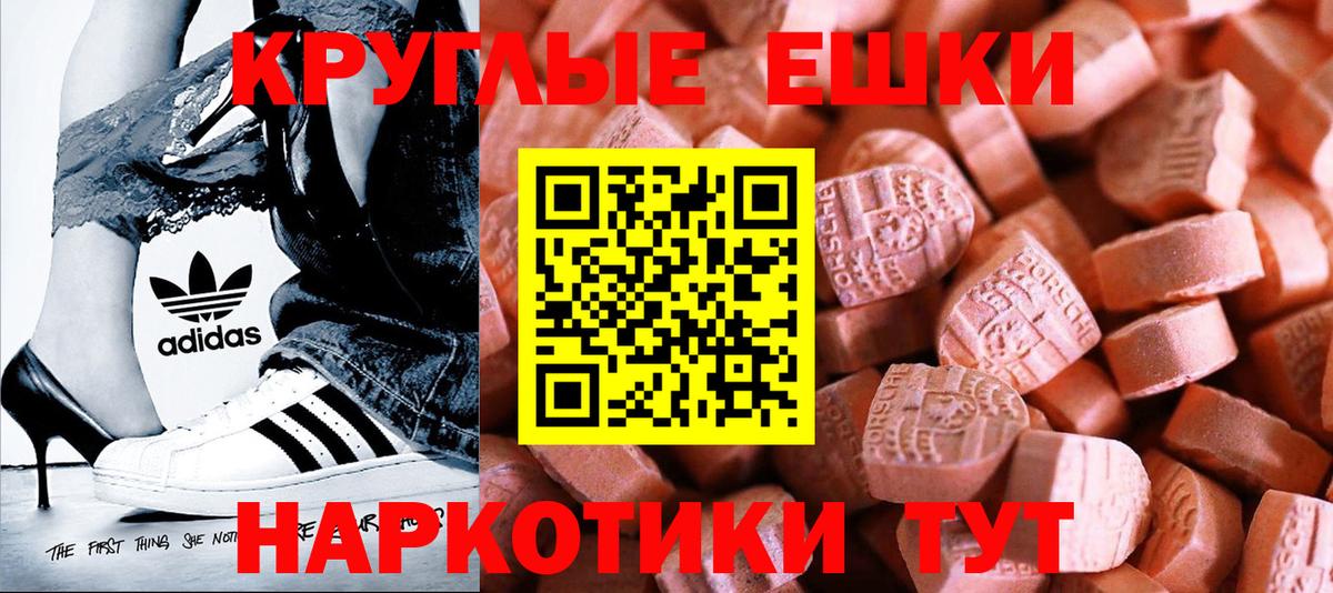 Ecstasy 280мг  Экстази  мега вход  даркнет состав  Вход с VPN  Наро-Фоминск  ЭКСТАЗИ Punisher 