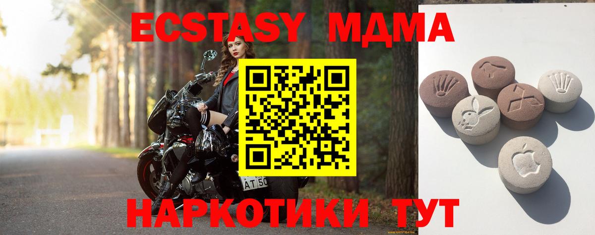ЭКСТАЗИ mix Наро-Фоминск
