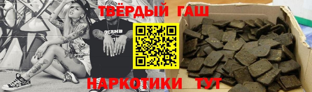 ГАШИШ Premium  Вход с VPN  сколько стоит  ГАШ  ГАШИШ VHQ  Наро-Фоминск 