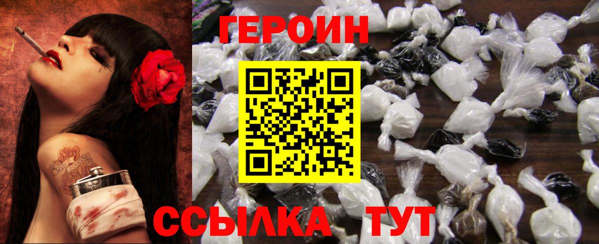 Наро-Фоминск  Героин белый  Героин  Вход с VPN 