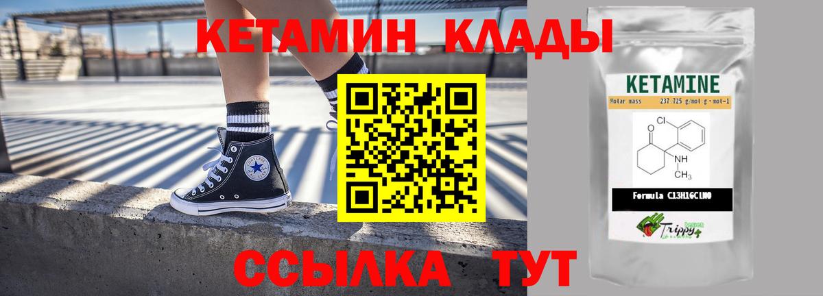 Кетамин VHQ Наро-Фоминск