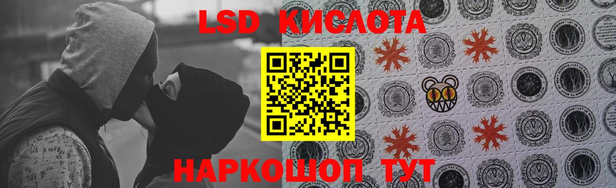 LSD-25 экстази кислота Наро-Фоминск