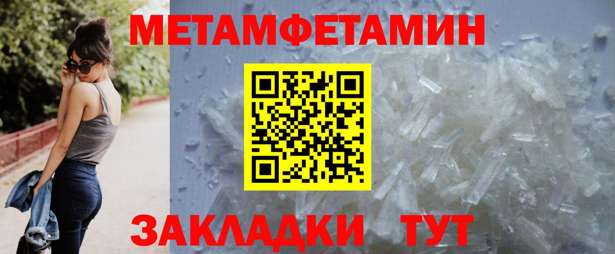 Метамфетамин Декстрометамфетамин 99.9%  Вход с VPN  Наро-Фоминск 