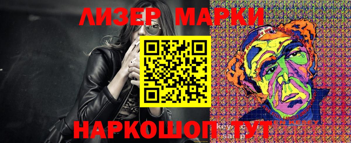 Марки N-bome 1,5мг Наро-Фоминск