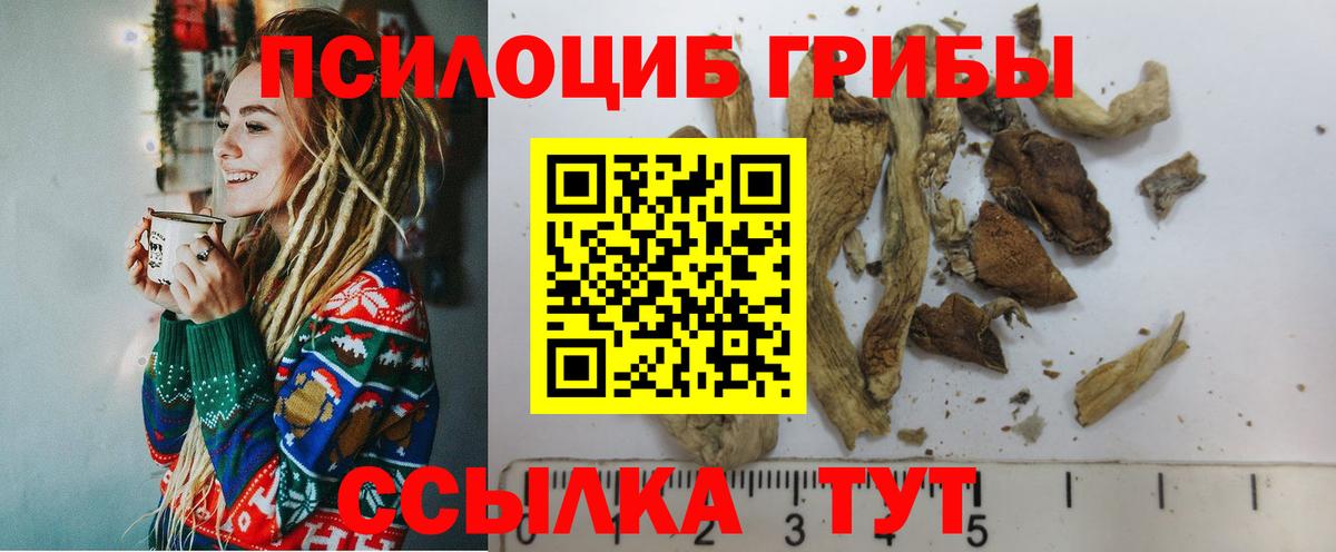 Галлюциногенные грибы ЛСД Наро-Фоминск