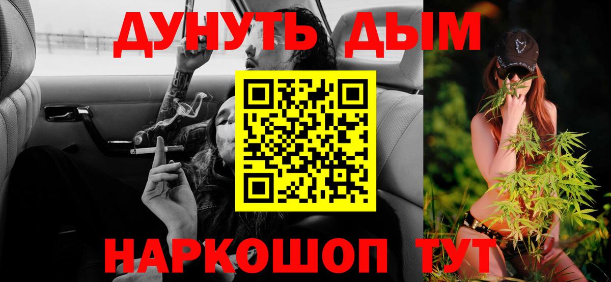 Наро-Фоминск  Бошки марихуана Bruce Banner  Шишки марихуана VHQ  Вход с VPN  МАРИХУАНА семена  Каннабис Amnesia 